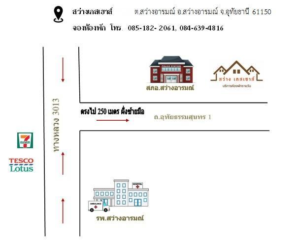 Sawang Guesthouse Ban Sawang Yai Экстерьер фото